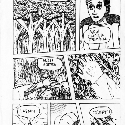 Luminary Abyss page 3