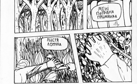 Luminary Abyss page 3